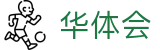 华体会官方网站 - 官方登录入口
